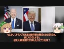 実はマトモなユダヤ陰謀論　　仕組まれた歴史のダークサイド　　後編