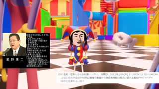 星野康二がニコニコ動画に入る (シナノフリー)