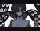 どろどろ　歌ってみた