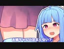 お姉ちゃんの足太くない？