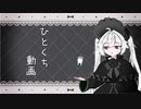 【COEIROINK】やさしいコシロゼちゃん【ひとくち動画】
