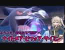 【実況】ピロゲンの恐怖、再来【ポケモンSV　ダブルバトル】