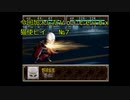 スーパー特撮大戦２００１　二周目part42  くまうた　悪代官3　厄痛～呪いのゲーム～　偽りの巨人　2