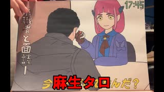 タロちゃんのことが好きすぎる粗品