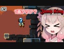 【Jump King】しゅおちゃんちょっとジャンプしてみ？#5【ソフトウェアトーク実況】