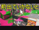 【日刊スプラトゥーン3】ランキング入りを達成したダイナモ使いのXマッチ実況プレイSeason6-2【Xパワー2059ガチエリア】