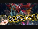 【祇 Kunitsu-Gami: Path of the Goddess】世界観が半端ないカプコンの新作アクションのゲームプレイ見たぞ！【日本人の反応】