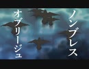 【歌ってみた】ノンブレス・オブリージュ - ピノキオピー // (covered by 天利荷ぷるる)
