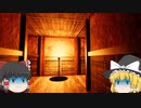 【ホラーゲーム】路地裏で謎の能面に襲われる恐怖体験……Part 1　路地【ゆっくり実況】【影廊 -Shadow Corridor-】