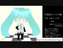 【歌ってみた】不登校おばけの歌【オリジナルソング】