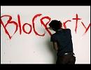 Bloc Party - Trojan Horse(new song !!)