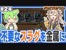 次のレベルの素材制作と大量に余るスラグを有用な金属に加工【Factorio/Bob's mod & Angels mod/#24】