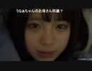 【うなぁ】ニンポーを基準にするな！　本当にそれはそう！！！