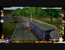 ⌘プレイアーカイブ⌘ EURO TRUCK SIMULATOR その8