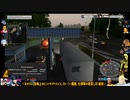 ⌘プレイアーカイブ⌘ EURO TRUCK SIMULATOR その10