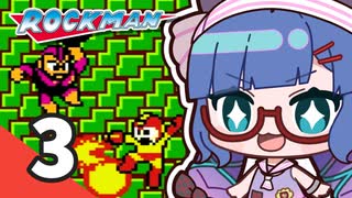 【ロックマン】ウナきりがロックマンを初見プレイで無双する Part3【VOICEROID実況】