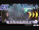 #5 ライトなメトロイドヴァニア【幻日のヨハネ -BLAZE in the DEEPBLUE-】