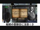 アドルフ・ヒトラー総統は、神か悪魔か・・・、超越人か・・・