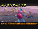 ポケモンアルセウス　オヤブン　ドクロッグの捕まえ方は？出現場所は？　【Pokémon LEGENDS アルセウス】