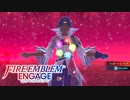 【実況】ファイアーエムブレム エンゲージ 邪竜の章 をやるだけ Part13