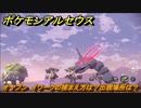 ポケモンアルセウス　オヤブン　イワークの捕まえ方は？出現場所は？　【Pokémon LEGENDS アルセウス】