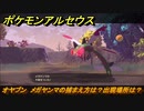 ポケモンアルセウス　オヤブン　メガヤンマの捕まえ方は？出現場所は？　【Pokémon LEGENDS アルセウス】