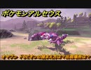 ポケモンアルセウス　オヤブン　ドラピオンの捕まえ方は？出現場所は？　【Pokémon LEGENDS アルセウス】