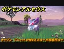 ポケモンアルセウス　オヤブン　ブニャットの捕まえ方は？出現場所は？　【Pokémon LEGENDS アルセウス】