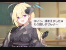 ブルーアーカイブ イベント 喰積の前にいささか 一番勝負 アカリ ミッション選択画面