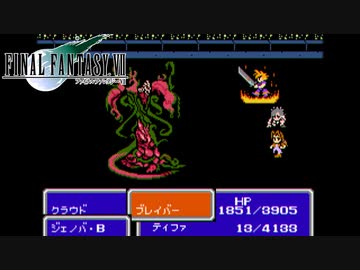 ファミコン風】FF7「J-E-N-O-V-A」 - ニコニコ動画