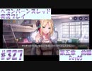 【ヘブンバーンズレッド】ボケ5：ツッコミ1 で未知の敵に挑む！#327【実況プレイ】