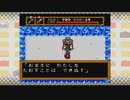 【呟きプレイ】ニュートピアの伝説　その１２