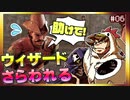 ワザとじゃないのにNPCが次々死んでくバルダーズゲート3マルチプレイ【そげ部】#06