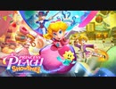 【Switch新作】プリンセスピーチ Showtime! 紹介映像