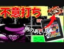 【遊戯王カプモンGB】ボス戦直後に不意打ちでみんな大好き『やつ』が登場！【遊戯王モンスターカプセルGB(GBC)】PART６