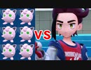 【2人実況】ポケモンSV プリン6匹でブルベリーグに殴り込むプリ part6