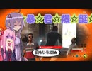 【TCSM】結月ゆかりの悪質タックルを極めしテキチェン【VOICEROID実況】