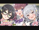 小春六花「パイセンも告白しましょう！！」【VOICEROID劇場】