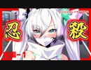 アリアル＝サンおまえはニンジャになった【ニンジャスレイヤーTRPG】#1-3