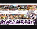 てきとう一人語り　＃１５７