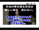 24・3・7　安保先生　ありがとう。