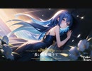 【重音テト】ラピスラズリ【Synthesizer V AI】