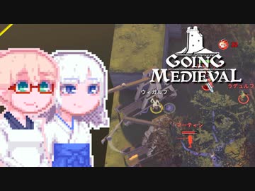 【Going Medieval】そらりり中世#16