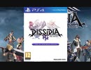 [実況]「ディシディアファイナルファンタジーNT（PS4）」実機でリベンジ！（スマホ撮影）