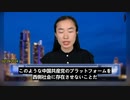 ティックトックは中国共産党にとって非常に重要で効果的なツールだ。