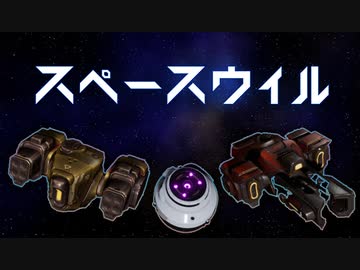 【スペースウィル】お宙のヴァンサバ【ゆっくり実況プレイ】