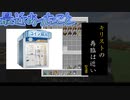 【マイクラ】ちょいビビリが行くMinecraft　４【実況】