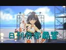 日刊 我那覇響 第3851号 「MUSIC♪」