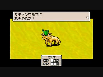 1から始めるMOTHER３ 5-1回目