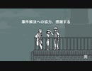 【簿和階堂真の事件簿　指切館の殺人】実況part11　完